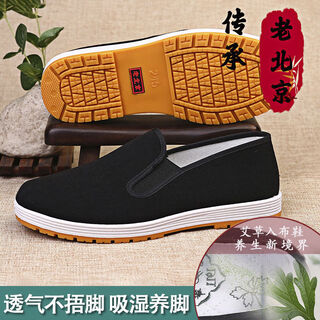 Old beijing cloth shoes men's car tire bottom construction site wear-resistant labor protection shoes non-slip breathable dad shoes traditional craft mugwort style beef tendon bottom health cloth shoes丨suck 38