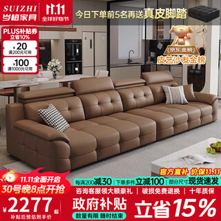 Suizhi lawrence leather high back sofa living room 2025 new light luxury italian style high-end modern simple leather art sofa 3.0m straight row for four people with the same footrest upgraded contact surface thickened leather + imported washed latex cushions