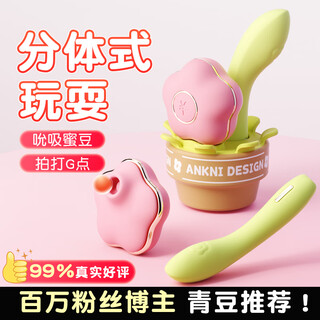 安可尼跳蛋情趣用品春日fafa成人女性私密仪器喜欢的小玩具震动棒神器弹