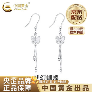 China gold pt950 platinum butterfly ear hooks women's new dopamine light luxury valentine's day birthday gift for girlfriend and wife platinum butterfly ear hooks one pair about 3.5g