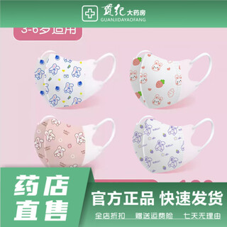 Universal children's 3d mask for infants and toddlers from 0 to 1 years old, 6 to 12 months, newborn outing protection, small month old autumn and winter 2, four colors for girls, 3-6 years old, breathable and not stuffy, 120 pieces independent