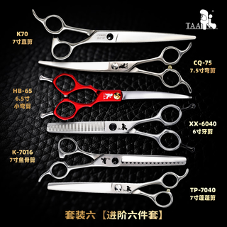 It it enterprise store taa pet scissors trimming beautician straight cut curved scissors fishbone teeth scissors puff scissors set six advanced six-piece set see option picture