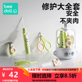 beedoll婴儿指甲剪套装新生儿专用宝宝指甲刀钳婴幼儿防夹肉剪刀 喵小白