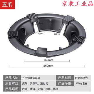Jingli windshield gas stove cast iron frame gas stove stand holder fire ring universal anti-slip bracket windshield home extra thick windshield 5 claw universal