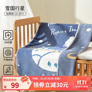 Ouyun baby flannel blanket children's baby thickened newborn blanket children's four-season quilt kindergarten snow country planet