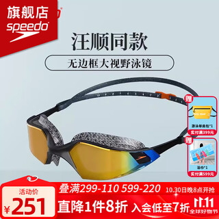 Speedo swimming goggles, coated, comfortable, large-frame, high-definition, anti-fog, wide-view swimming goggles, professional training swimming goggles for men and women, coated, large-frame, orange-gold (upgraded version)