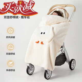 Lin yan stroller windproof quilt stroller cover blanket autumn and winter outing baby warm windproof cloak strap waist stool beige stroller cover blanket/waist stool windproof cloak