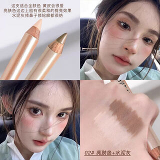 Asnami nanny-grade contouring pen for full makeup, dual-purpose high-gloss matte nose shadow to brighten three-dimensional yin 2 pieces