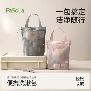 Fasola portable toiletry bag, travel outdoor portable cosmetic bag storage bag, business trip large capacity bath storage bag pink + gray