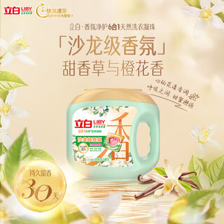 Liby salon fragrance laundry beads 65 pieces, three chambers, sweet vanilla and orange blossom, 30-day fragrance, concentrated laundry detergent