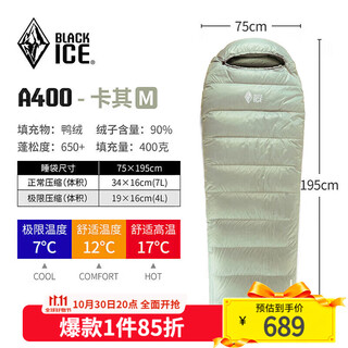 Blackice a series envelope down sleeping bag adult outdoor camping duck down sleeping bag a400 (new standard)/khaki/m