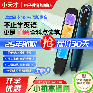 Little genius bacura sufa english reading pen scanning dictionary pen scanning translation learning machine word search synchronized primary school junior high school high school students curriculum all subjects screen video universal new product q5max128g blue new textbook learning all subjects ai bean packet title reading standard reading pen little genius ancient poems