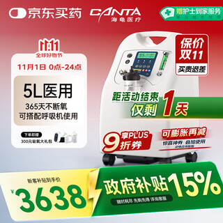 Turtle oxygen concentrator 5l medical large flow atomized oxygen inhaler for the elderly home v5-n-ns national subsidy