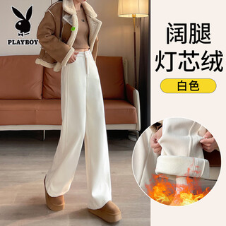 Playboy (playboy) white chenille wide leg pants women's autumn and winter 2025 new lamb velvet straight casual corduroy plus velvet pants white corduroy pants spring and autumn style m suitable for 100-110 jin jin equals 0.5 kg