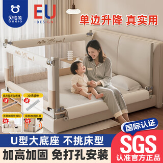 Beeio bed fence baby bed guardrail baby bedside anti-fall bed bezel bed fence safety guardrail no punching spliced rainbow cloud 1.8m u-shaped base no punching single-sided installation