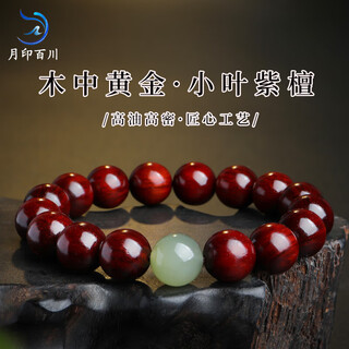 Yueyin baichuan small leaf rosewood bracelet wenwan buddhist beads men's and women's hetian jade bracelet about 12mm