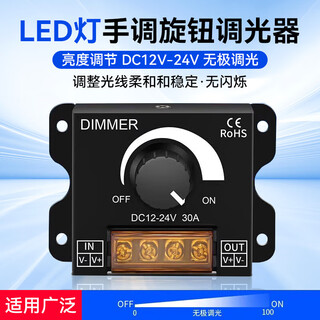 Led dimmer 12v light box luminous characters manual knob 24v lamp strip remote control dimmer amplifier ed soft and hard light strip lamp strip dimmer brightness adjuster knob dimmer dc12v-24v/30a