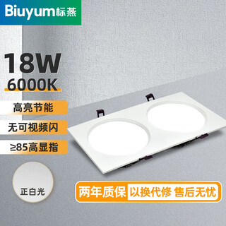 Biuyum led double-head grille downlight 3.5 inch 18w white light opening 195x95mm corridor grid ceiling simple downlight white shell