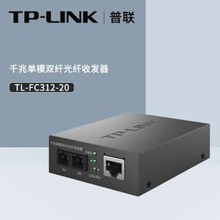 Tp-link gigabit single-mode dual-fiber optical fiber transceiver tl-fc312-20 original and authentic