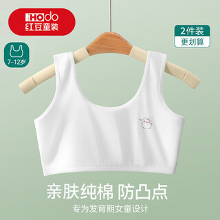 Red bean girls underwear development period anti-bulge thin breathable girl bra primary school children first stage small vest