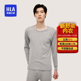 Heilan house men's autumn clothes and autumn pants men's round neck pure cotton 100% cotton 230g basic bottoming cotton sweater thin thermal underwear set