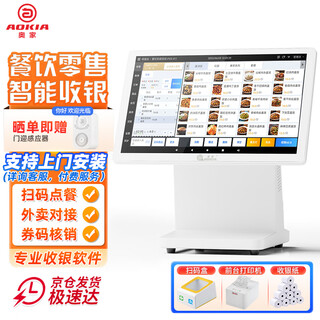 Aojia catering cash register all-in-one cash register meituan takeout docking supermarket convenience store scan code ordering cash register system (cash register + code scanning box + receipt machine)