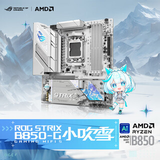 Asus (asus) consultation special offer asus rog x870/b850/b650-a/g/plus kobukiyuki heavy gunner master motherboard am5 high-end ai supports 9800/9950x3d rog b850-g wifi s kobukiyuki 2-year official warranty