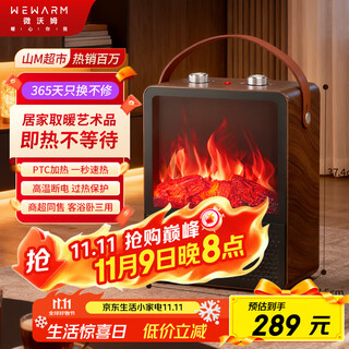 Wewarm sam's same style fireplace heater home fan heater simulated charcoal fire electric heater indoor and outdoor large area electric heating fast heating cold and warm fan light sound energy saving 1908n