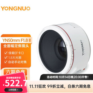 Yongnuo yn50mm f1.8 multi-specificationsr-mount small spittoon slr mirrorless standard fixed focus lens suitable for sony mouth zv-e10 nikon mouth fuji mouth canon mouth camera yn50mm f1.8ii second generation canon ef mount white