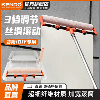 Kendo kendole enlarged roller brush extension rod household wall brushing special paint roller painting tool wall