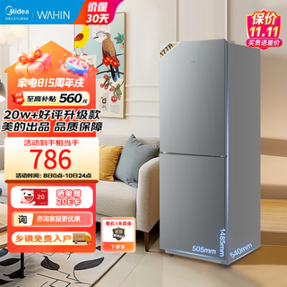 Midea midea refrigerator 236 liters three-door three-door large capacity household small refrigerator first-class energy efficiency air-cooled frost-free double purification small rental refrigerator 185 upgraded direct cooling micro-frost midea's hot product hualing shenji