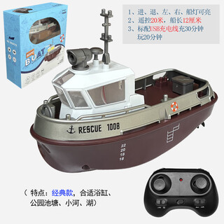 朗程新迷你遥控船水玩具经典小拖船Rc电动快艇男孩生日礼物 探照小轮船-2.4G 充电头+充电线-送遥控电池+工具