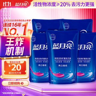 Blue moon laundry detergent bags brightening and brightening 1kg*5 bags lavender scent laundry detergent refill color protection and brightening