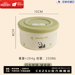 Lism japan imported quality ceramic lunch box scale food bowl can be steamed baby steaming bowl high temperature resistant steamed egg bowl sealed walking panda