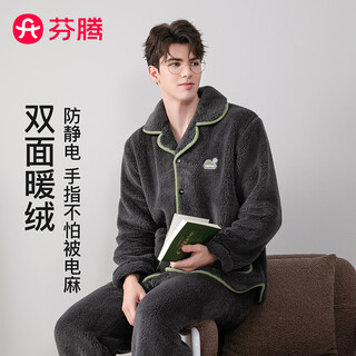 Fenton couple pajamas double-sided warm velvet anti-static 2025 autumn and winter new warm cardigan loose couple home clothing set noble gray-men's xl