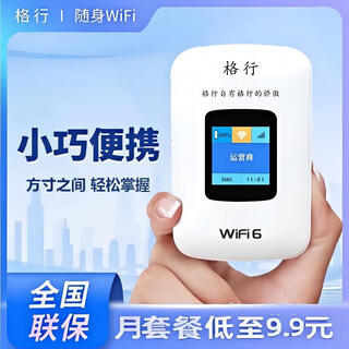 Gexing portable wifi wireless network card mobile full network smart network selection home car outdoor routing card-free wifi high-speed portable power bank with screen color screen model beijing and warehouse next day delivery color screen model 3000 mah ultra-long battery life