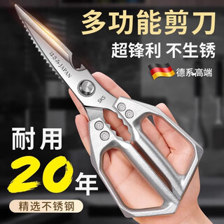 Meschute german sharp thickened stainless steel kitchen scissors for household powerful cutting of chicken, duck and goose bones special scissors food grade sk5 titanium plated kitchen scissors - black newly upgraded double anti-rust