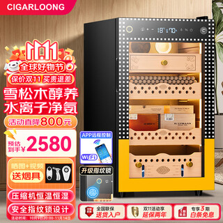 Cigarloong (cigarloong) 70c cigar cabinet with constant temperature and humidity, ammonia removal and alcohol cultivation, wifi remote control, spanish cedar wood compressor, fingerprint lock, office home cigar cabinet, constant temperature and humidity control, cigar cultivation, classic sober eggplant box, cuban model