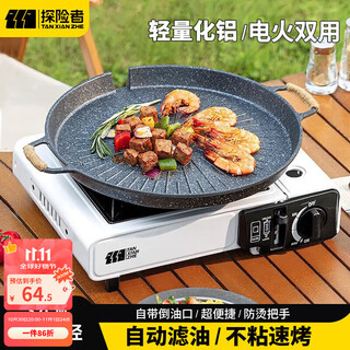 TANXIANZHE探险者烤盘烧烤盘韩式卡式炉烤肉盘露营家用锅煎烤盘电磁炉双用