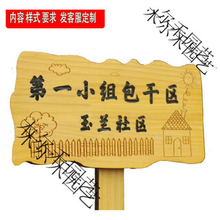 Solid wood gardening ground wooden sign outdoor signage vegetable garden plant corner class sign kindergarten planting area sign 20*40 cm price please contact customer service for customization