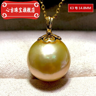 Heart antique gold bead pendant yang freshwater pearl necklace pendant single round thickened 18k female k3 natural south sea gold bead pendant 14.8mm