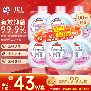 Velox qingkexin antibacterial hand sanitizer sakura 525mlx6 large bottle rich foam moisturizing with refill