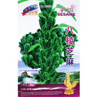 Linpan huazhi heiba seeds for garden planting, early maturing, high yield and high oil content, seeds for field use. eight-edged sesame king 50g bag of eight-edged white sesame seeds.