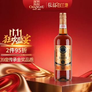 Changyu 39% gold medal brandy 700ml single bottle foreign wine grape distilled wine