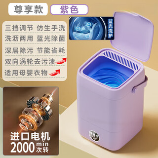 Xiaomi ecological chain mini washing machine laundry cup underwear small portable sock washing machine fully automatic small trend 25 years flagship - exclusive purple electrolysis + two-way