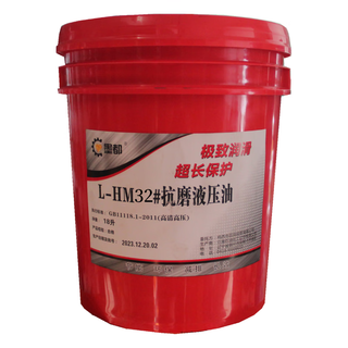 Modu anti-wear hydraulic oil l-hm32# high definition high pressure 18l barrel