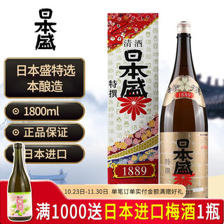 Nippon sheng japan's original imported wine gift low-alcohol sake japanese food store nippon sheng's specially selected brewed sake gift box gift box 1.8l