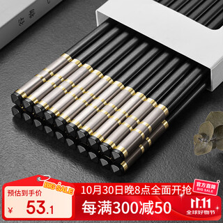 Millennium lovewood high-grade alloy chopsticks antibacterial, non-slip and anti-mildew, high-end home hotel tableware with high temperature resistance 10 pairs hjk0125