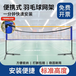 羽毛球网架便携式室内家用户外移动拦网比赛标准网架子折叠可折叠 6.1米双打款【架子+网+包】