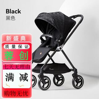 Goodbaby (gb) safety baby stroller swan high landscape carbon fiber two-way baby stroller 360 rotation